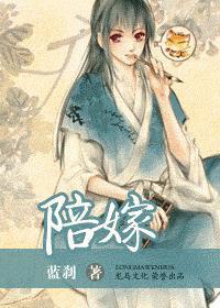 新娘陪嫁物品清单